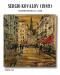 Колекція з 16 картин «Імпресія міст» вiд Sergio Kovalov