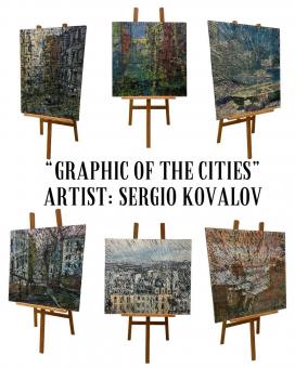 Колекція з 9 картин Sergio Kovalov «Графіка міст»